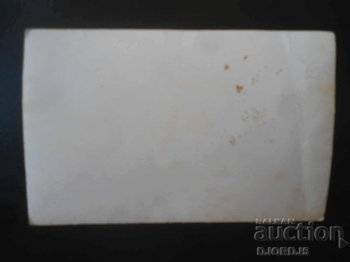fotografie veche cu preț € 1.50 | 2.93 BGN