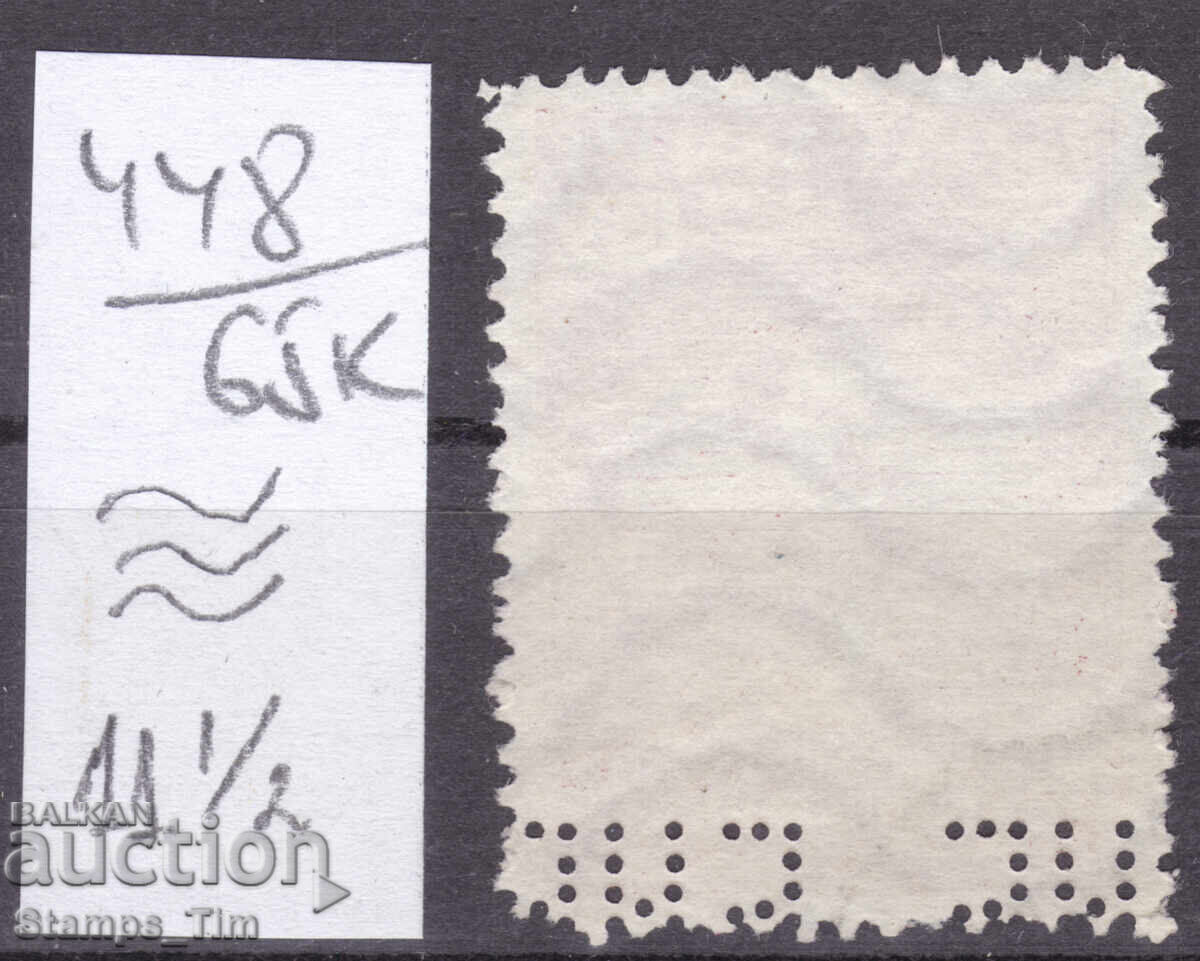 Livrarea 65K448 / Bulgaria Perfini BNB 1935 Banca Națională a Bulgariei