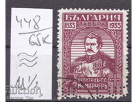 65K448 / Bulgaria Perfini BNB 1935 Banca Națională a Bulgariei