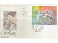 2004 Cosmos - G. Ivanov FDC Βουλγαρία