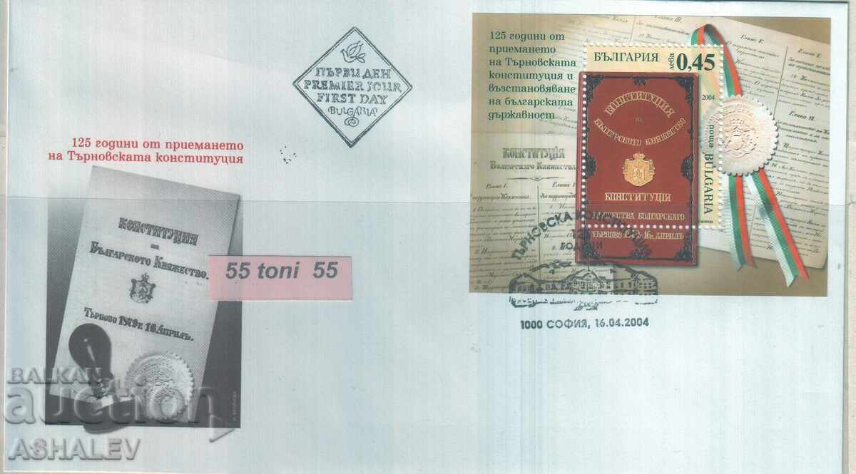 2004 Σύνταγμα του Τάρνοβο FDC Βουλγαρία