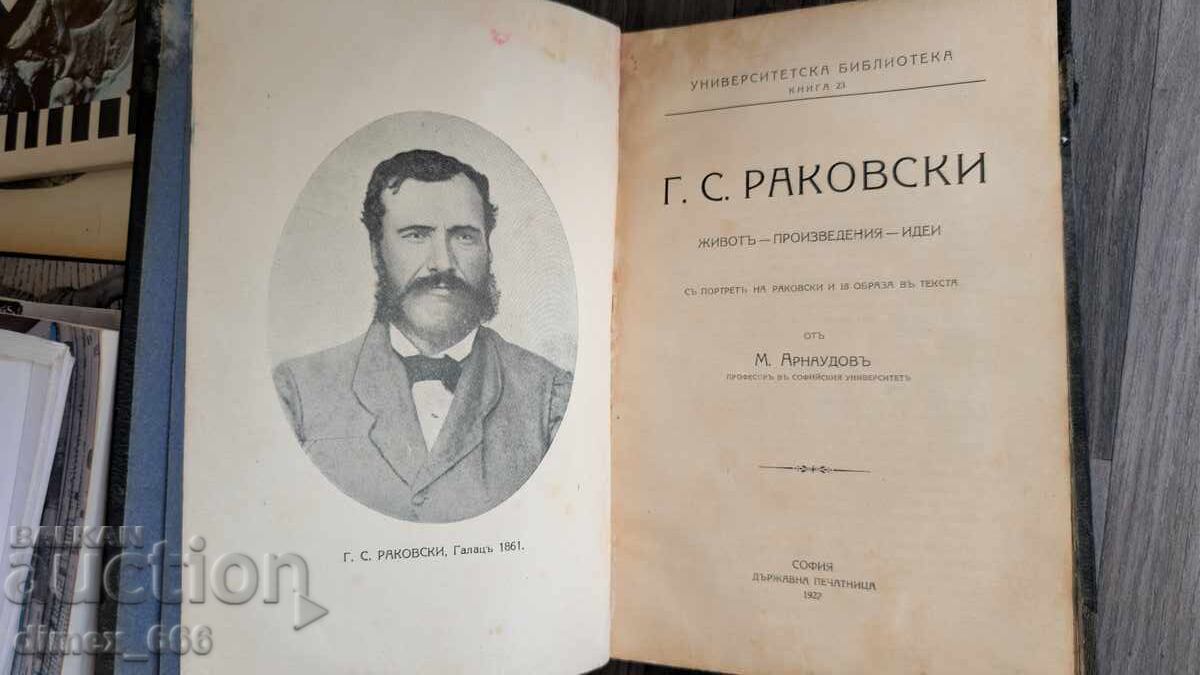 Г. С. Раковски - Живот - произведения - идеи (1922 г.)	М. Ар