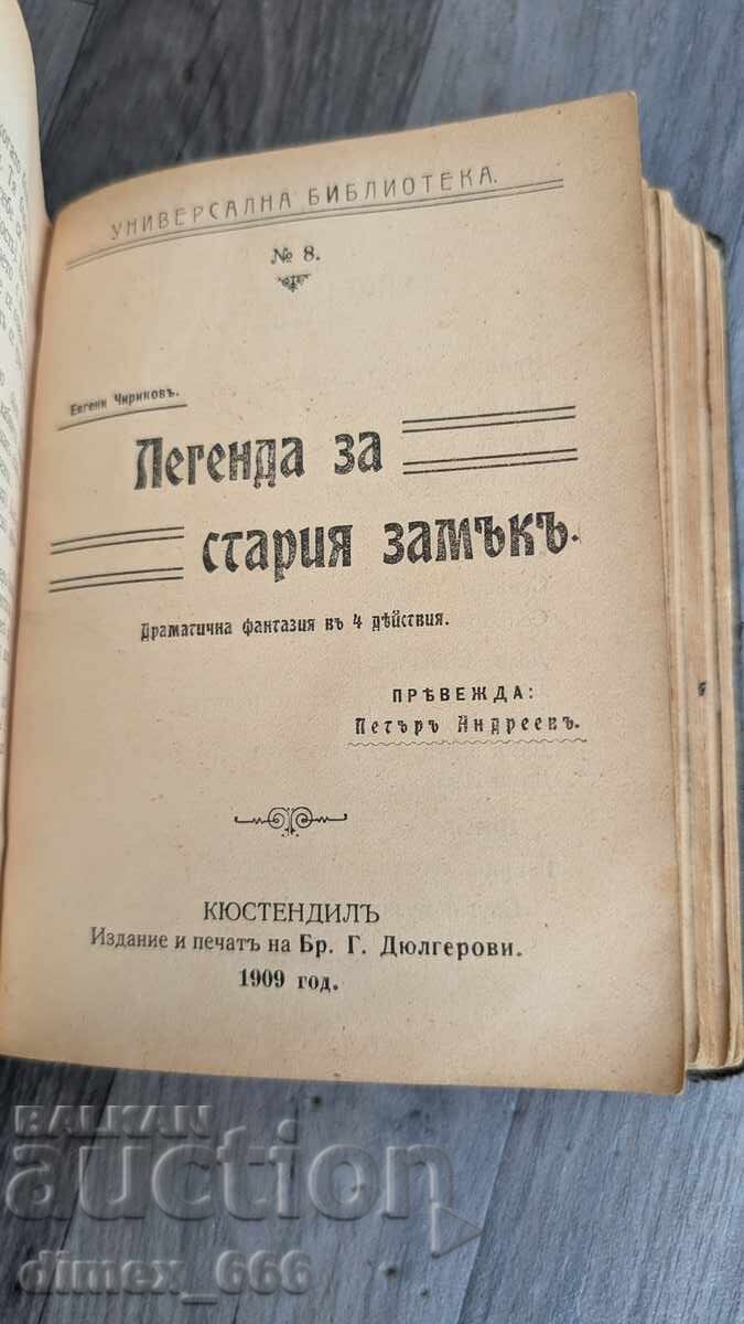 Конволют: Снягъ (1908 г.); Слепите тамъ вътре (1909); Женско - 5