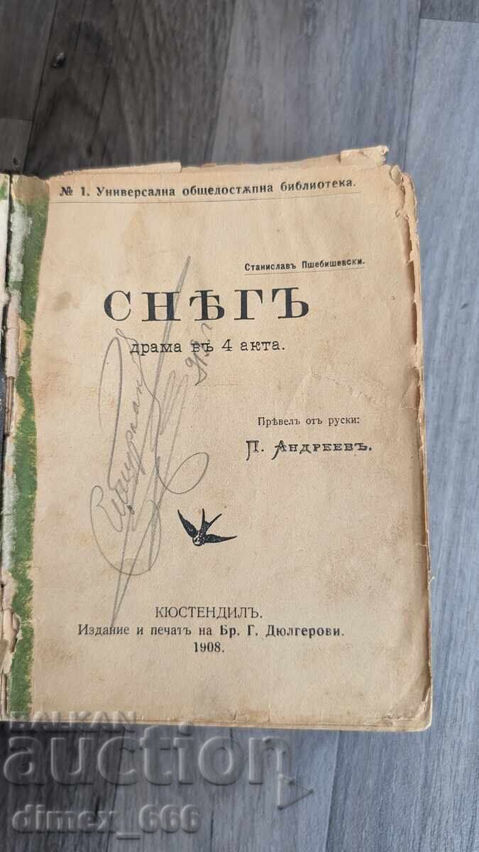 Конволют: Снягъ (1908 г.); Слепите тамъ вътре (1909); Женско