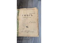 Конволют: Снягъ (1908 г.); Слепите тамъ вътре (1909); Женско