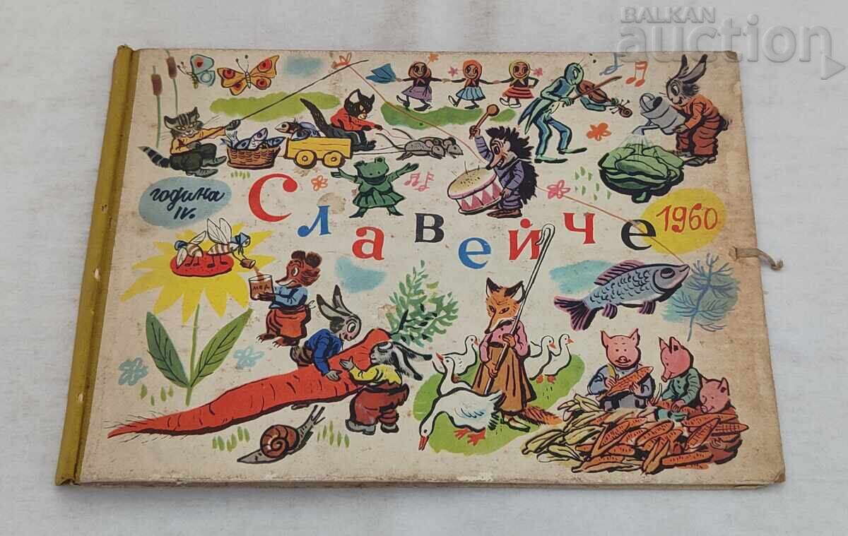 FOLDER FOR SLAVEYCHE MAGAZINE 1960