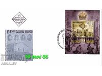 2005 Българска Екзархия  FDC България