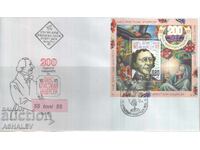 2005 Андерсен -детски писател FDC България
