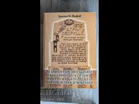 Великото народно събрание на Оборище 1876 година - начало на