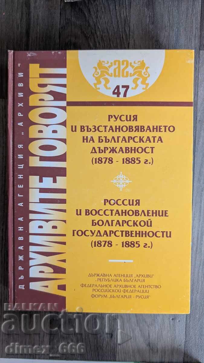 The Archives Speak. Book 47: Russia and the Restoration of Bulg The Archives Speak. Book 47: Russia and the Restoration of Bulg