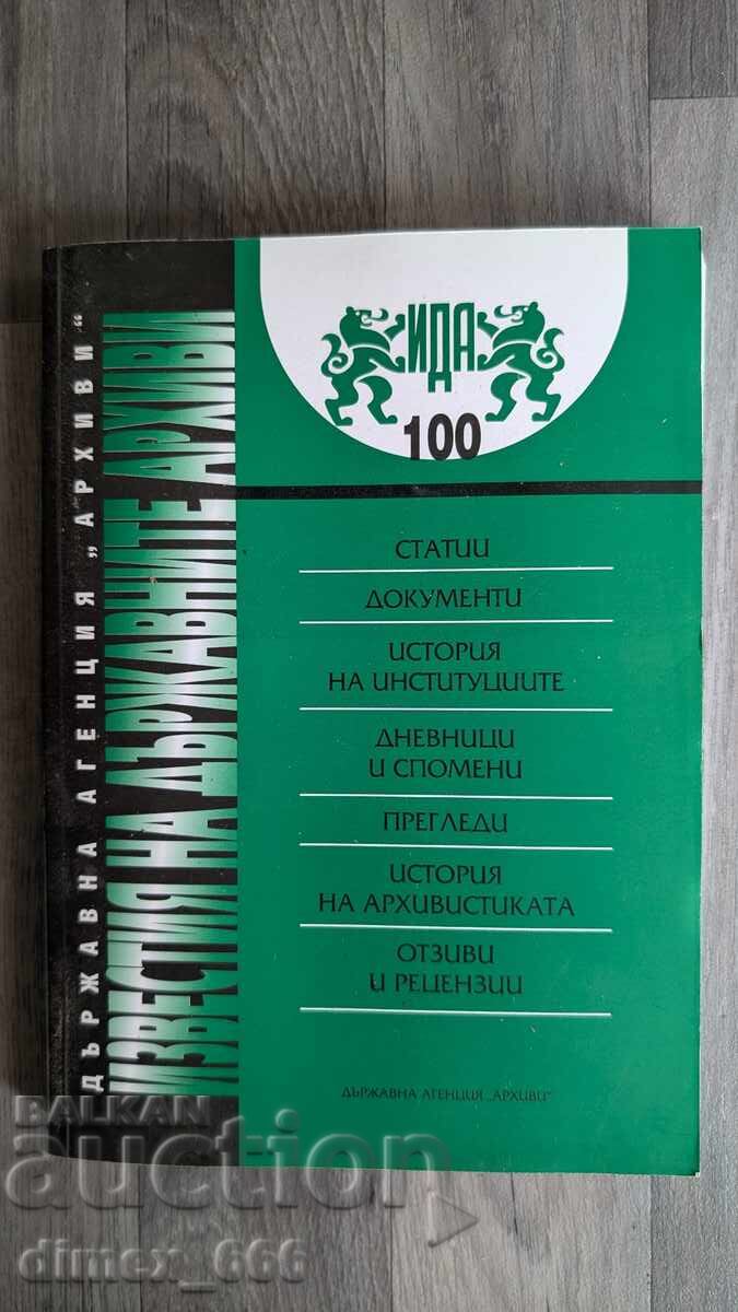 News of the State Archives. Book 100 News of the State Archives. Book 100