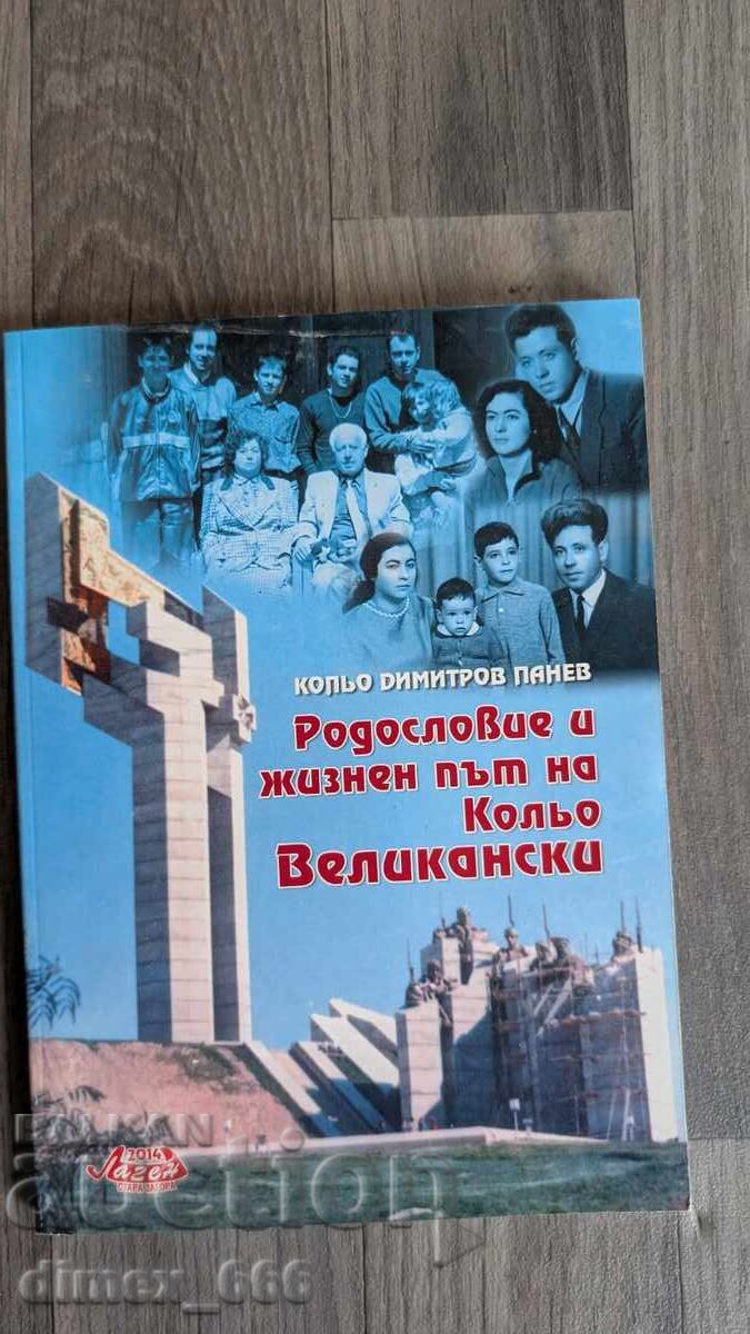 Genealogy and life path of Kolyo Velikanski Kolyo Dimitrov P Genealogy and life path of Kolyo Velikanski Kolyo Dimitrov P