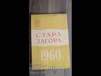 Stara Zagora 1960