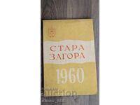 Stara Zagora 1960