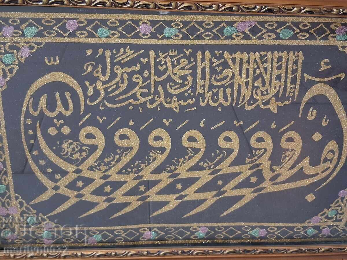 Panou pentru celebrare Allah Islam Coran Karim cu preț € 20.54 | 40.17 BGN Panou pentru celebrare Allah Islam Coran Karim cu preț € 20.54 | 40.17 BGN