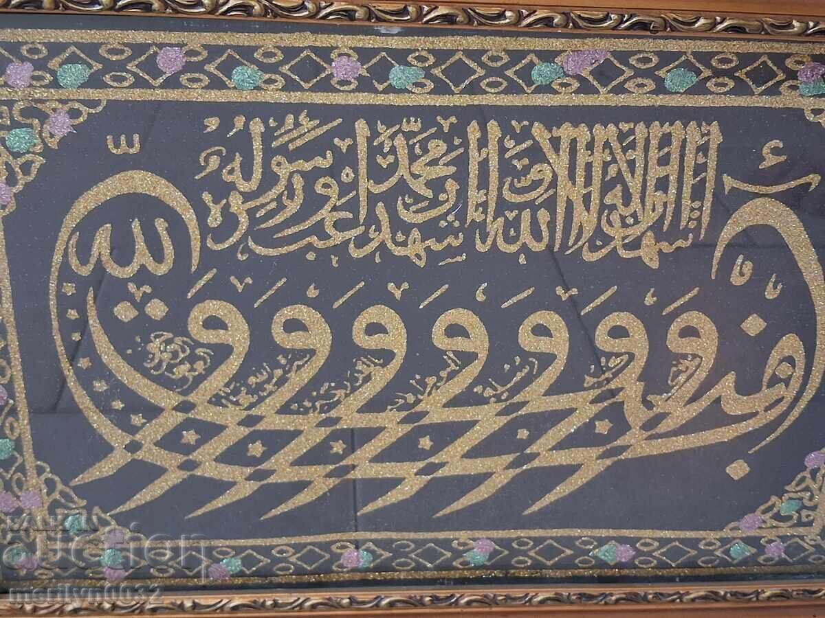 Plăcuță pentru celebrare Allah Islam Coran Karim 42/30 cm cu preț € 20.54 | 40.17 BGN