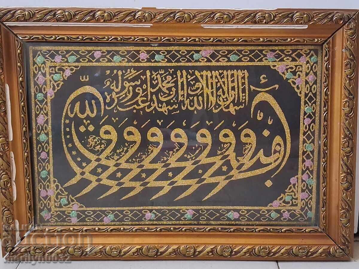 Plăcuță pentru celebrare Allah Islam Coran Karim 42/30 cm