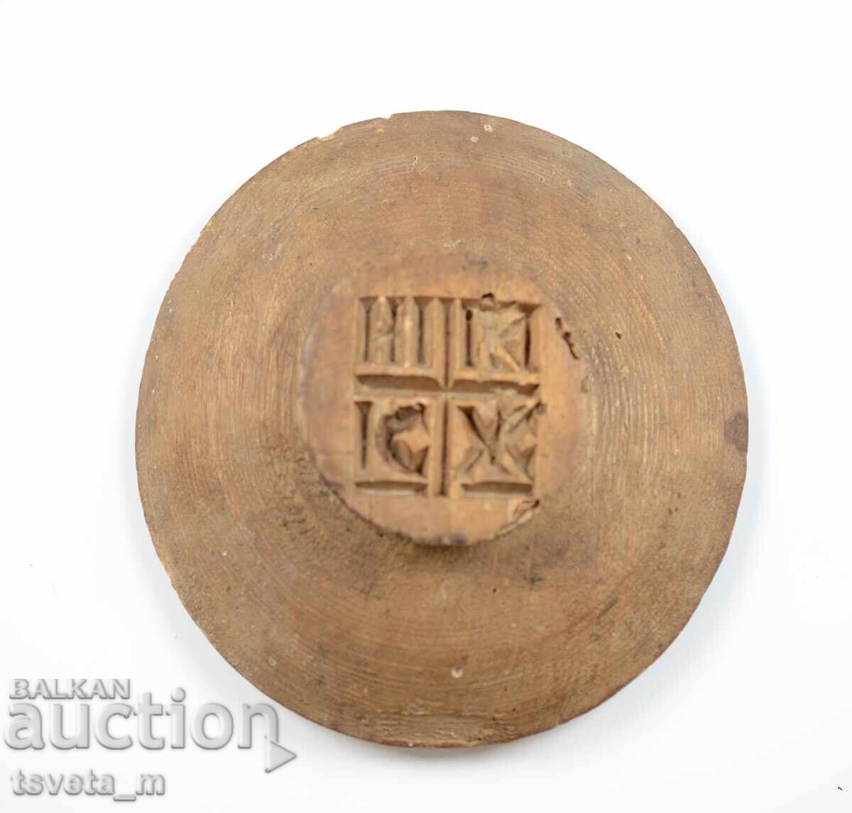 PROSFOR MARE, SIGILIU RITUAL PENTRU PÂINE cu preț € 35.00 | 68.45 BGN