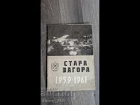 Stara Zagora 1959-1961