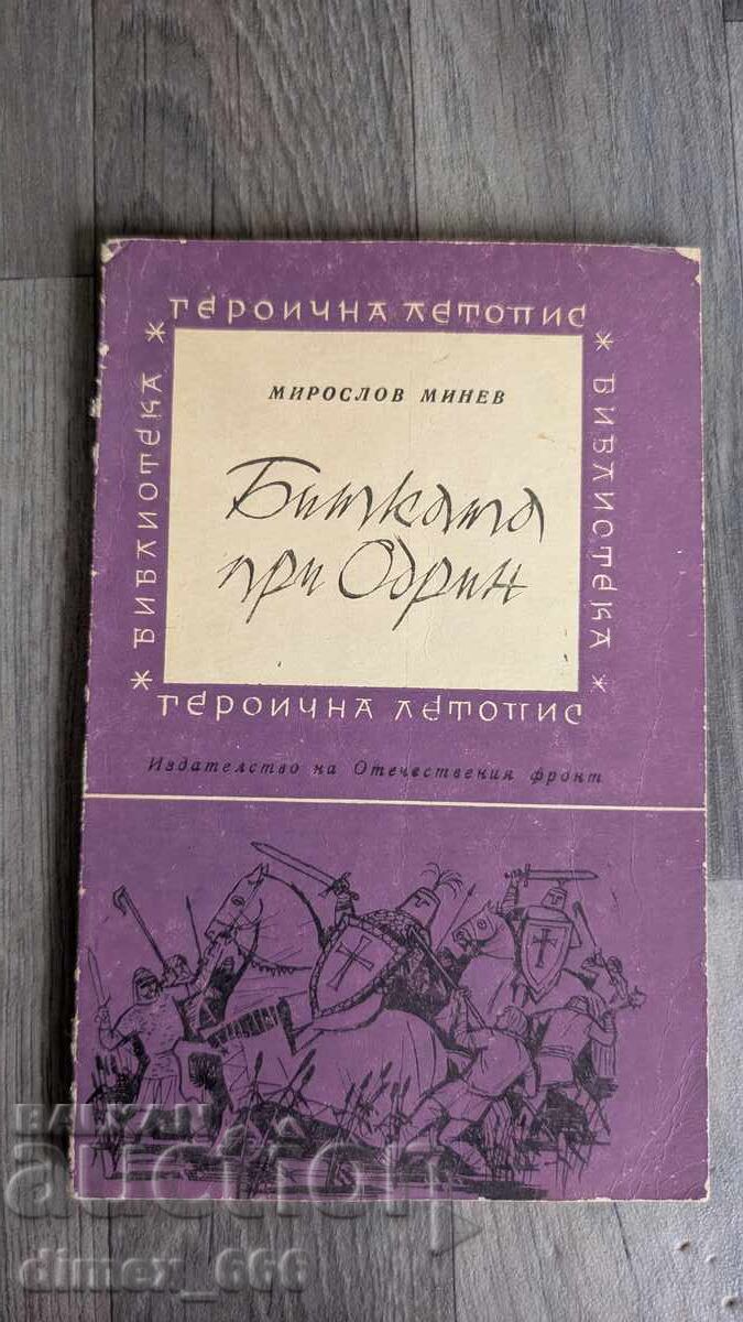 Bătălia de la Adrianopol Miroslav Minev