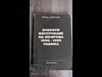 A doua turcire a orașului Iakoruda 1990-1995 Jivko Sahatchiev