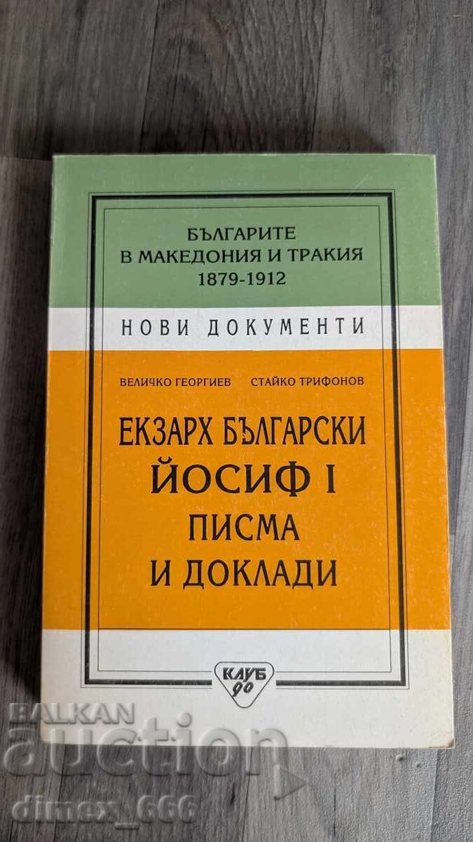 Exarch Joseph I of Bulgaria: Letters and Reports by Velichko Georgiev