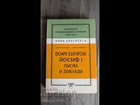 Exarh bulgar Iosif I: Scrisori și rapoarte Velichko Georgiev