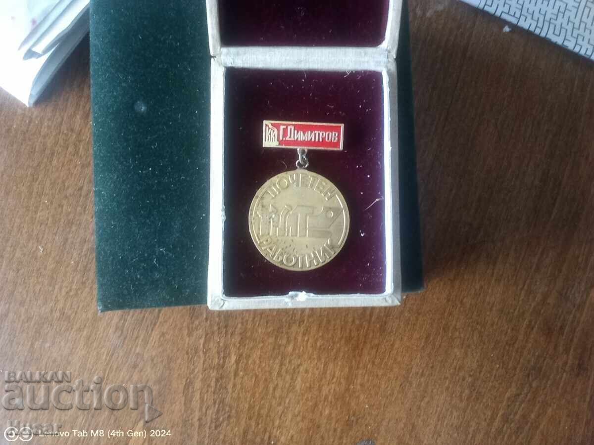 Παράδοση Επίτιμος εργάτης Ναυπηγείο ΚΚ Γ. Δημητρόφ Βάρνα