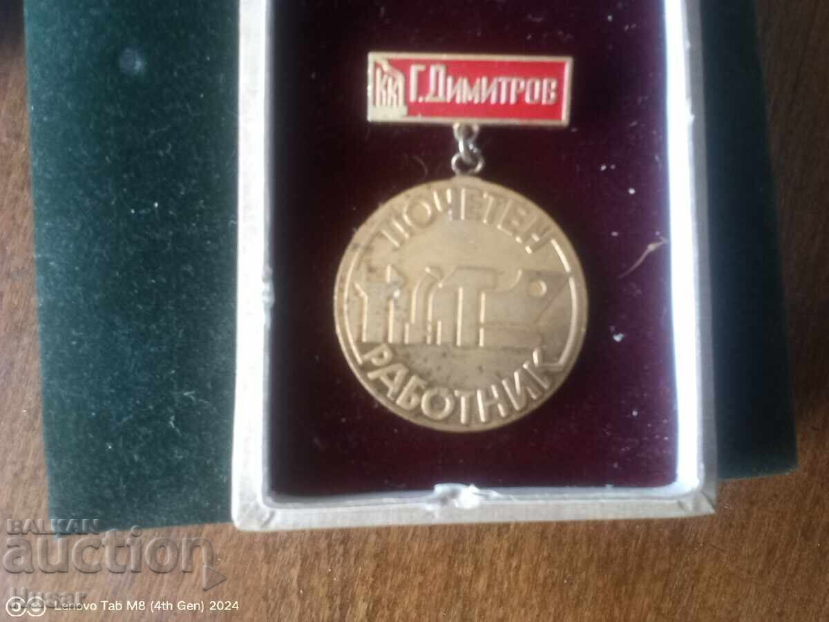 Επίτιμος εργάτης Ναυπηγείο ΚΚ Γ. Δημητρόφ Βάρνα
