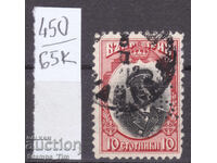 65K450 Bulgaria Perfini B.E.B. 1911 Banca Bulgară de Efecte