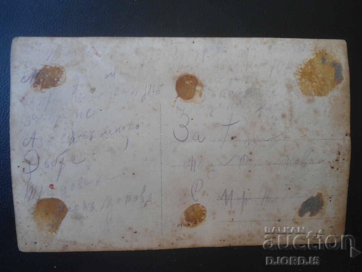 Old photograph, 1927 with price € 2.00 | 3.91 BGN