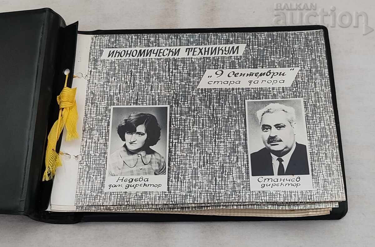ИКОНОМИЧЕСКИ ТЕХНИКУМ "9 СЕПТЕМВРИ" СТ.ЗАГОРА АЛБУМ 1971 г. ИКОНОМИЧЕСКИ ТЕХНИКУМ "9 СЕПТЕМВРИ" СТ.ЗАГОРА АЛБУМ 1971 г.