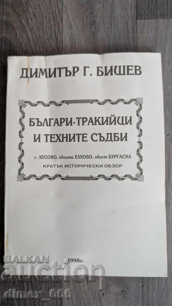Bulgarians - Thracians and their destinies Dimitar Bishev