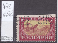 65K452 / Βουλγαρία Perfin BNB 1925 Εθνική Τράπεζα της Βουλγαρίας