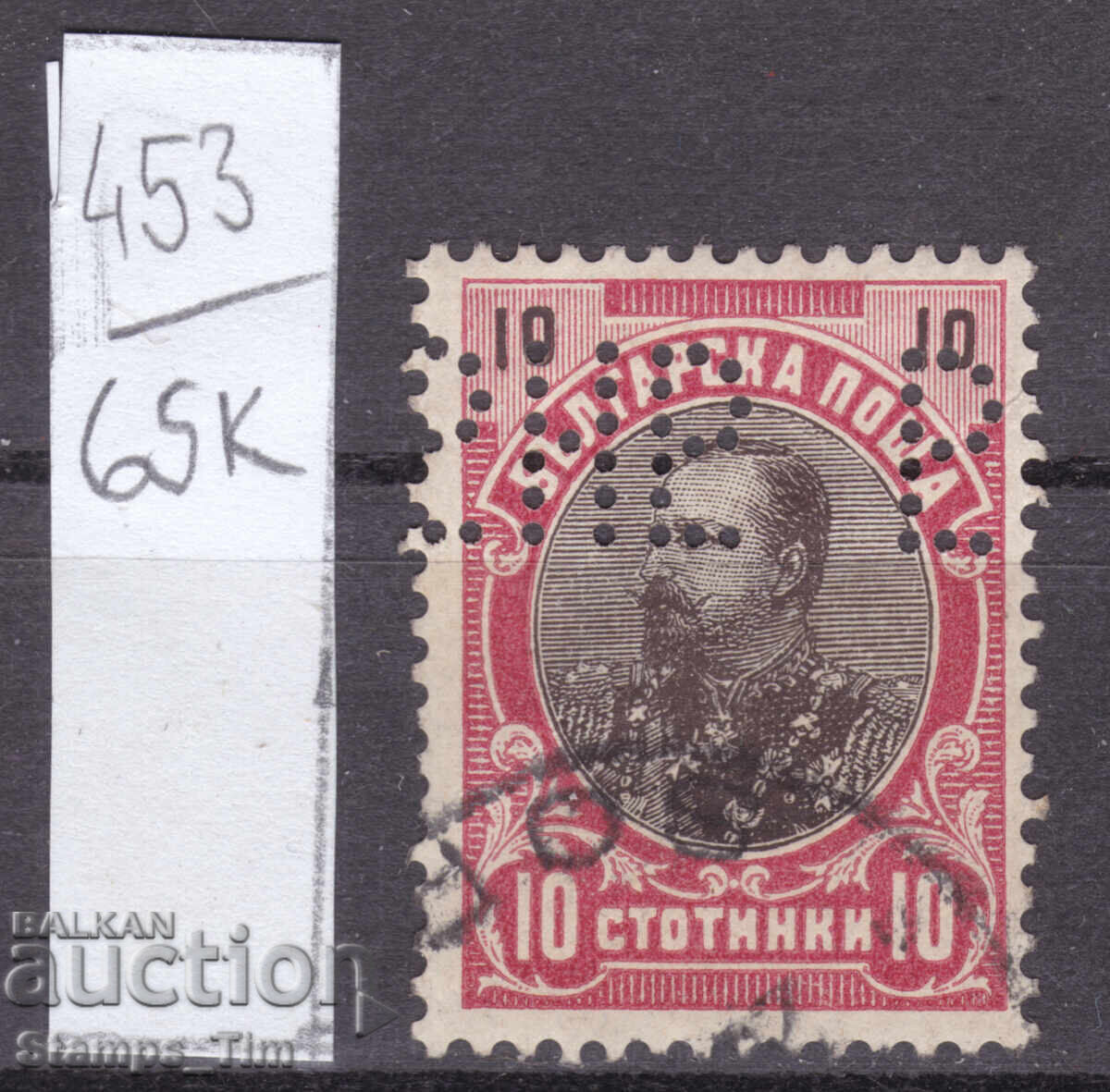 Licitație 65K453 / Bulgaria Perfini BNB 1901 Banca Națională a Bulgariei Licitație 65K453 / Bulgaria Perfini BNB 1901 Banca Națională a Bulgariei