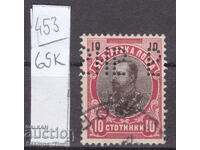65K453 / Βουλγαρία Perfini BNB 1901 Εθνική Τράπεζα της Βουλγαρίας