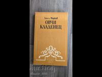 Ovchi Kladenets Angel Markov