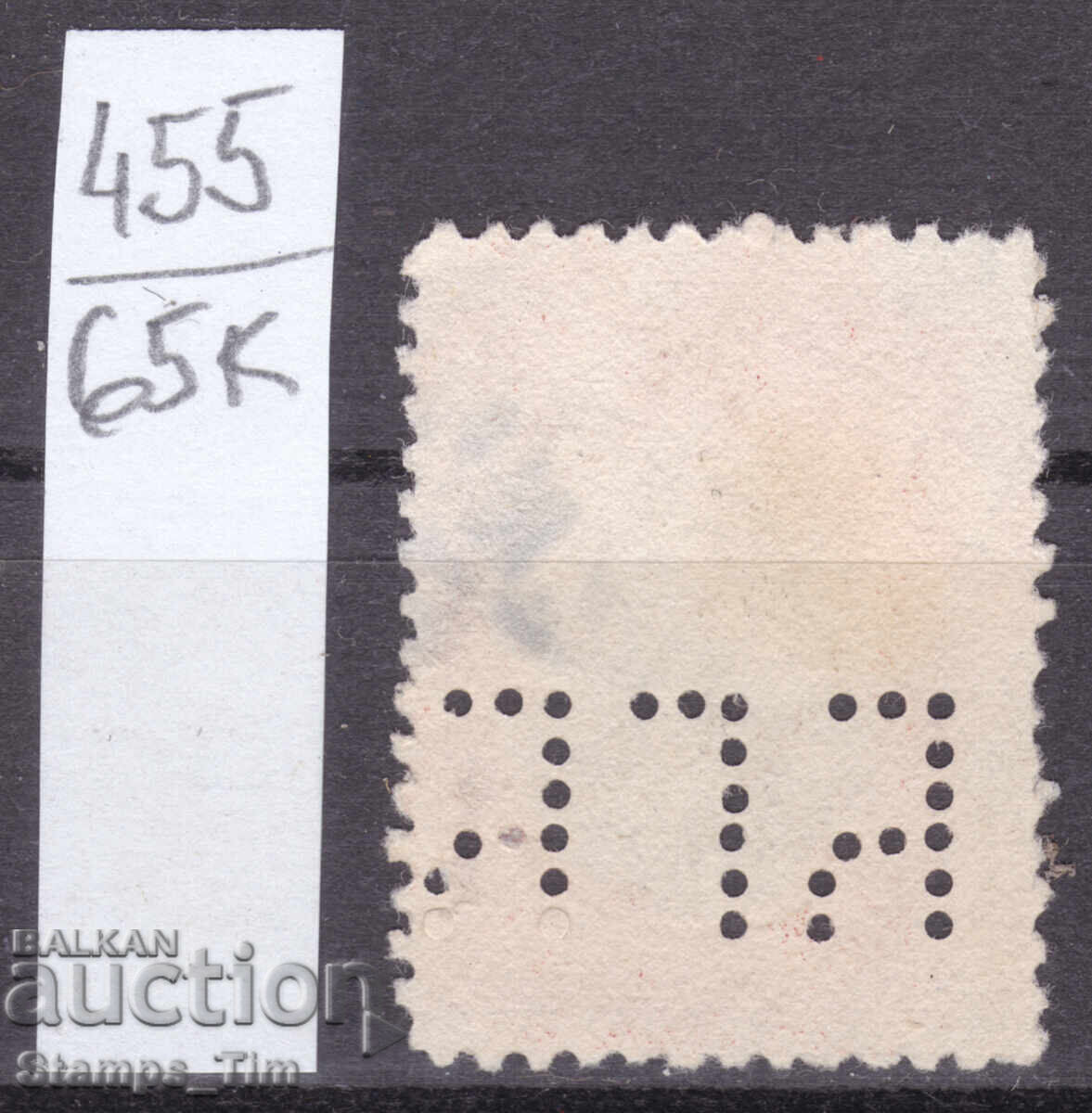 65K455 / Bulgaria Perfini BGB 1911 Banca Generală Bulgară cu preț € 5.00 | 9.78 BGN