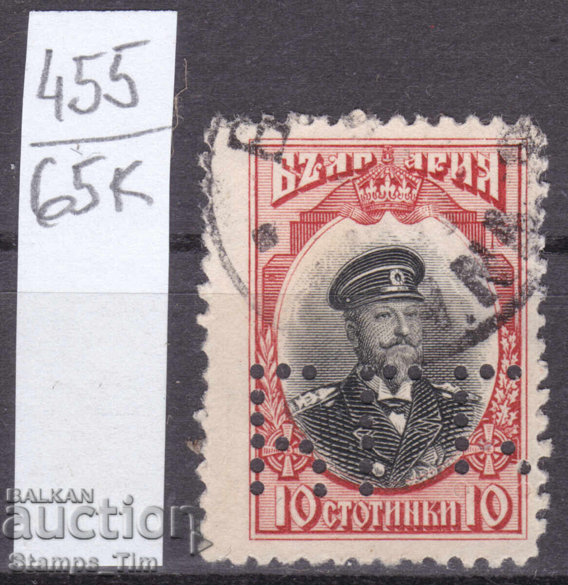 Licitație 65K455 / Bulgaria Perfini BGB 1911 Banca Generală Bulgară
