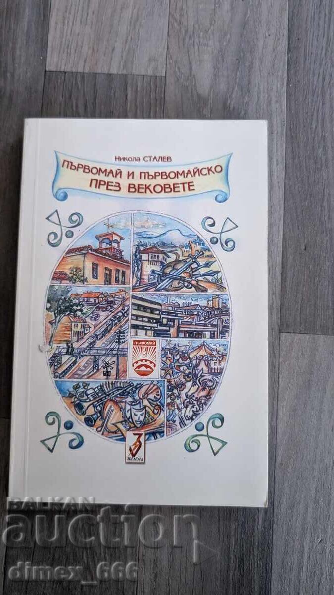 Parvomay and Parvomay Region Through the Centuries by Nikola Stalev