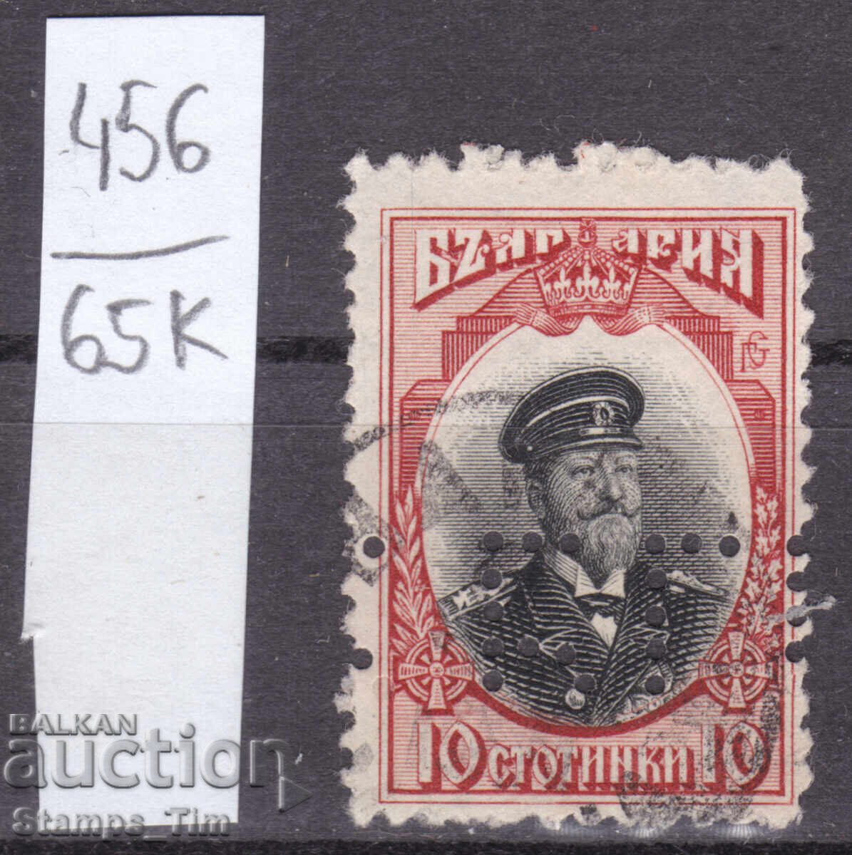 65K456 / Bulgaria Perfini BGB 1911 Banca Generală Bulgară 65K456 / Bulgaria Perfini BGB 1911 Banca Generală Bulgară