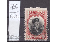 65K456 / Βουλγαρία Perfini BGB 1911 Βουλγαρική Γενική Τράπεζα