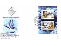 2005 Полярни изследователи FDC България