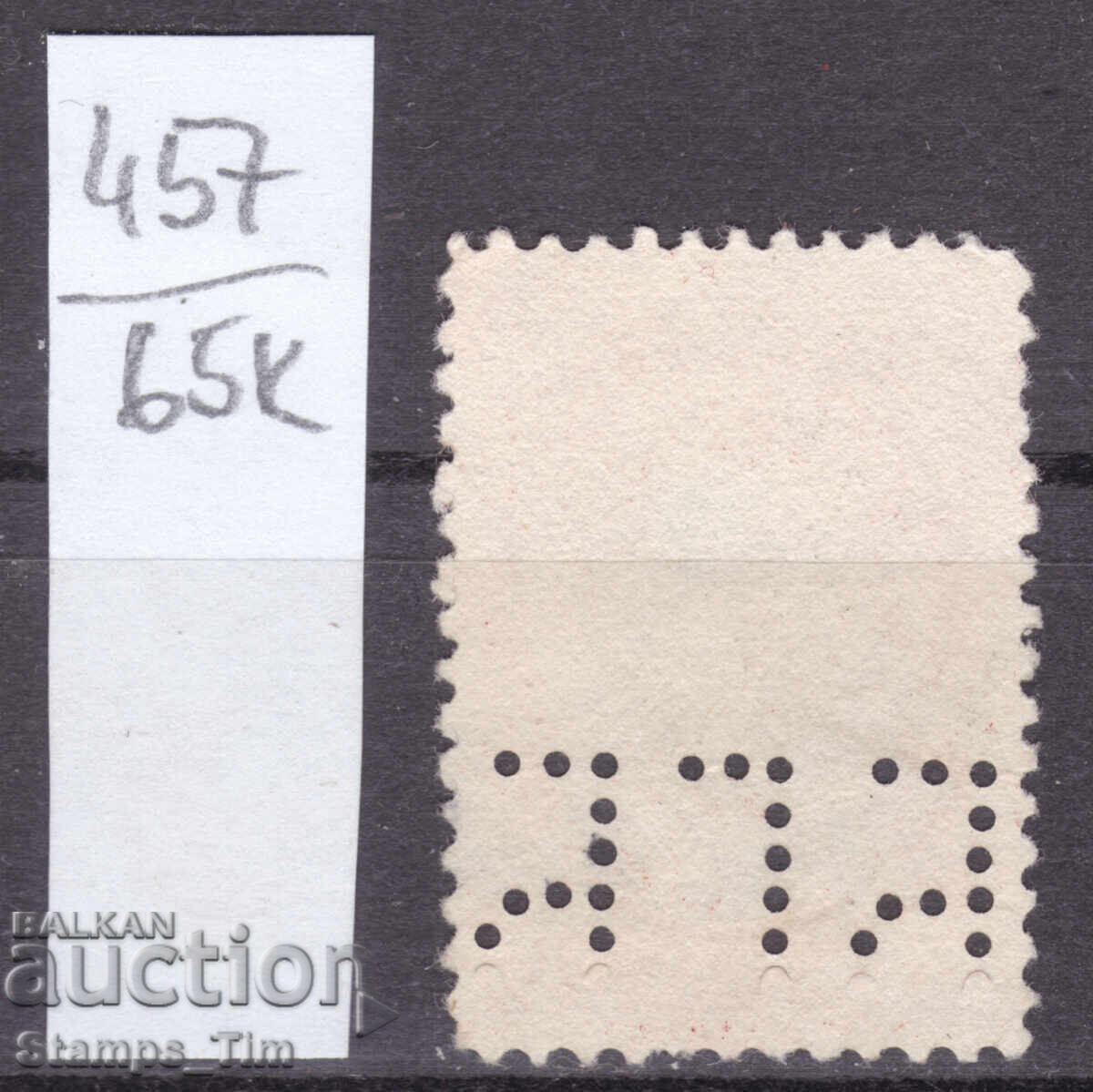 65K457 / Bulgaria Perfini BGB 1911 Banca Generală Bulgară cu preț € 5.00 | 9.78 BGN 65K457 / Bulgaria Perfini BGB 1911 Banca Generală Bulgară cu preț € 5.00 | 9.78 BGN