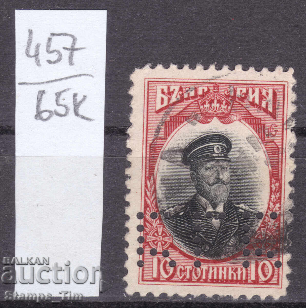 Licitație 65K457 / Bulgaria Perfini BGB 1911 Banca Generală Bulgară Licitație 65K457 / Bulgaria Perfini BGB 1911 Banca Generală Bulgară