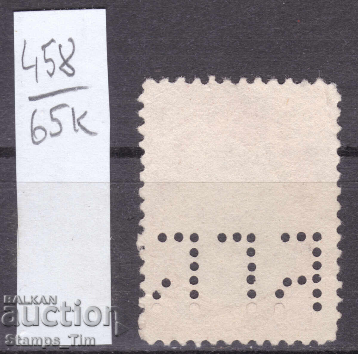 65K458 / Bŭlgariya Perfini BGB 1911 Bŭlgarska Generalna Banka με τιμή € 5.00 | 9.78 BGN 65K458 / Bŭlgariya Perfini BGB 1911 Bŭlgarska Generalna Banka με τιμή € 5.00 | 9.78 BGN