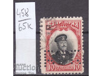65K458 / Bŭlgariya Perfini BGB 1911 Bŭlgarska Generalna Banka