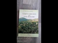 Traces of the Past in the Village of Mogilovo Kiro Hristov Atanasov