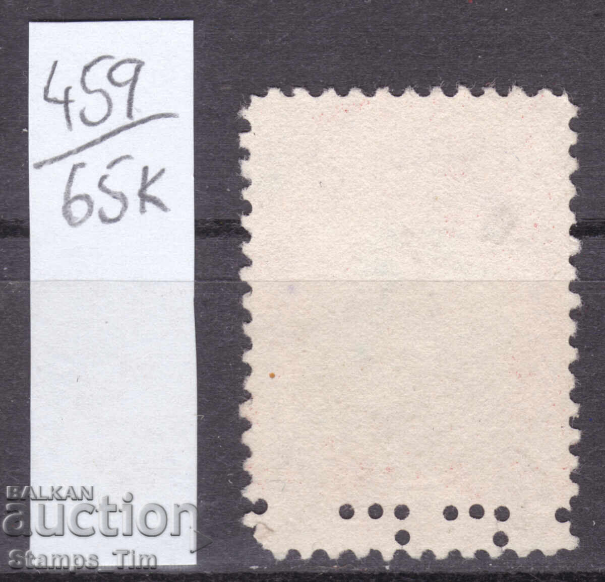 65K459 / Βουλγαρία Perfini BGB 1911 Βουλγαρική Γενική Τράπεζα με τιμή € 5.00 | 9.78 BGN 65K459 / Βουλγαρία Perfini BGB 1911 Βουλγαρική Γενική Τράπεζα με τιμή € 5.00 | 9.78 BGN