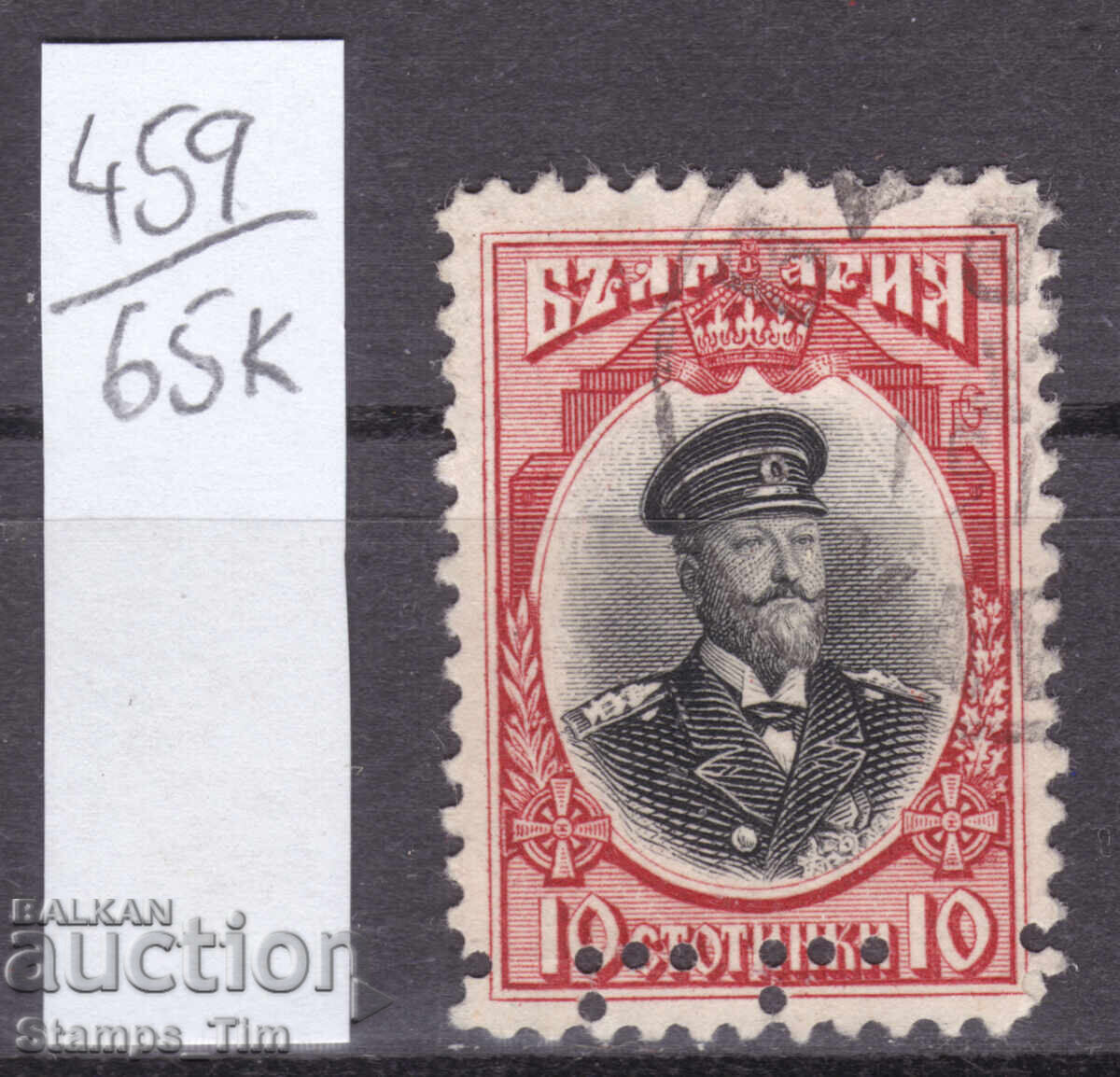 Δημοπρασία 65K459 / Βουλγαρία Perfini BGB 1911 Βουλγαρική Γενική Τράπεζα Δημοπρασία 65K459 / Βουλγαρία Perfini BGB 1911 Βουλγαρική Γενική Τράπεζα